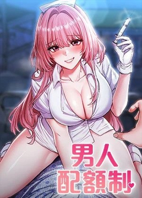 编辑推荐漫画4